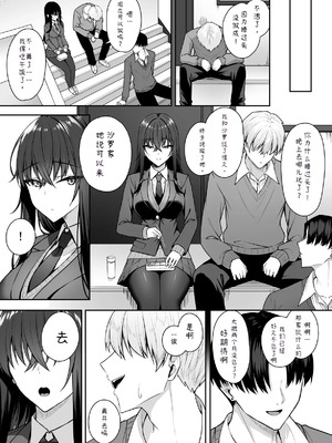 [ポテトウスシオ] ギャルと僕が性別逆転 雌の僕と新人男子 [中国翻訳]_23