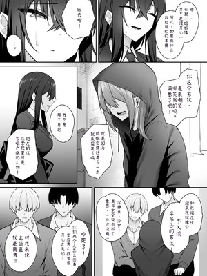 [ポテトウスシオ] ギャルと僕が性別逆転 雌の僕と新人男子 [中国翻訳]_27