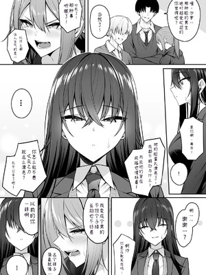 [ポテトウスシオ] ギャルと僕が性別逆転 雌の僕と新人男子 [中国翻訳]_29