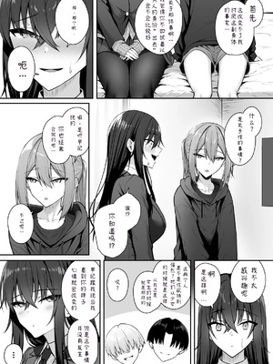 [ポテトウスシオ] ギャルと僕が性別逆転 雌の僕と新人男子 [中国翻訳]_32