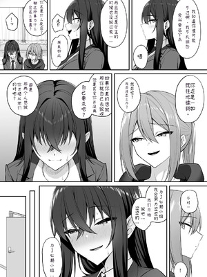 [ポテトウスシオ] ギャルと僕が性別逆転 雌の僕と新人男子 [中国翻訳]_33