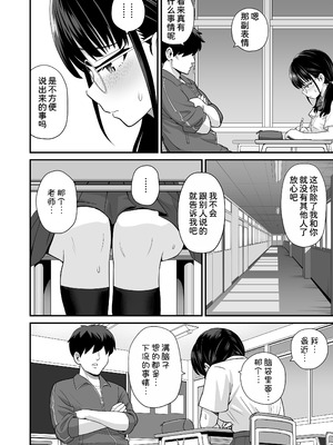 [三角ペンギン] 補習 成績優秀な地味メガネJKが居残りになった理由 [甜族星人x我不看本子汉化]_05