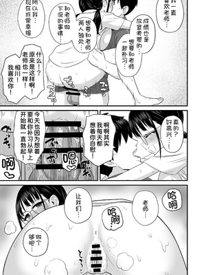 [三角ペンギン] 補習 成績優秀な地味メガネJKが居残りになった理由 [甜族星人x我不看本子汉化]_18