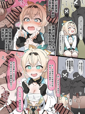 [巡つぐみ] ご奉仕ござるさん (風真いろは) [中国翻訳]_02