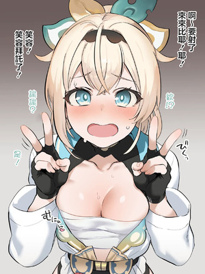 [巡つぐみ] ご奉仕ござるさん (風真いろは) [中国翻訳]_05