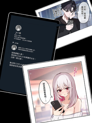 [性肉店 (肉)] 同人作家×コスプレイヤー [中国翻訳] [無修正] [DL版]_06