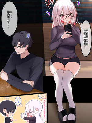 [性肉店 (肉)] 同人作家×コスプレイヤー [中国翻訳] [無修正] [DL版]_12