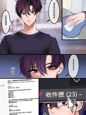 [性肉店 (肉)] 同人作家×コスプレイヤー [中国翻訳] [無修正] [DL版]_15