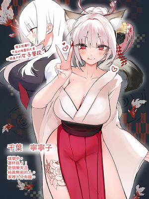 [性肉店 (肉)] 同人作家×コスプレイヤー [中国翻訳] [無修正] [DL版]_30