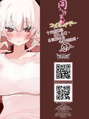 [性肉店 (肉)] 同人作家×コスプレイヤー [中国翻訳] [無修正] [DL版]_34