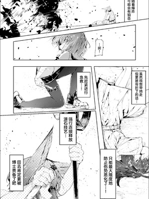 [白魚京] 心胎へ治める (アークナイツ)｜植入身心深处 [白杨汉化组]_07