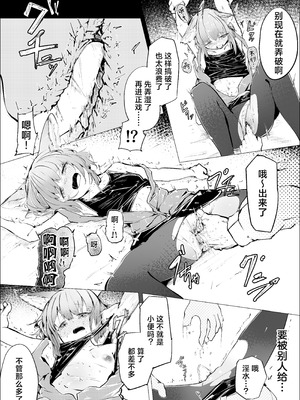 [白魚京] 心胎へ治める (アークナイツ)｜植入身心深处 [白杨汉化组]_14