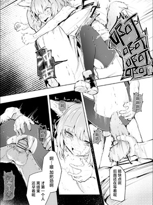 [白魚京] 心胎へ治める (アークナイツ)｜植入身心深处 [白杨汉化组]_20