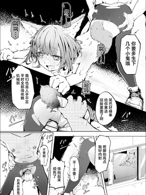 [白魚京] 心胎へ治める (アークナイツ)｜植入身心深处 [白杨汉化组]_25