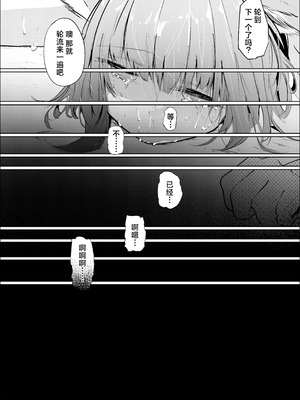 [白魚京] 心胎へ治める (アークナイツ)｜植入身心深处 [白杨汉化组]_28