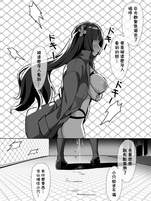 [Kerberus (锅儿)] 强制靈魂轉移『風紀委員篇』 [中国語]_27