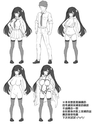 [Kerberus (锅儿)] 强制靈魂轉移『風紀委員篇』 [中国語]_39