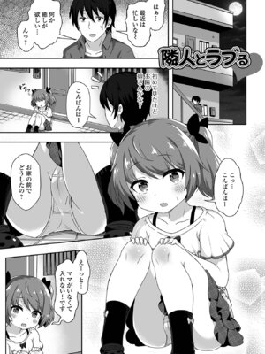 [UG] はつこいりとるのーと [DL版]_03