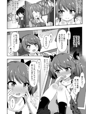 [UG] はつこいりとるのーと [DL版]_04