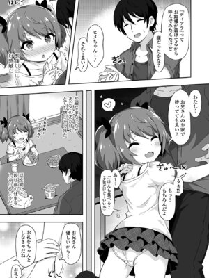 [UG] はつこいりとるのーと [DL版]_05