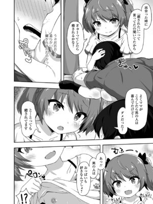 [UG] はつこいりとるのーと [DL版]_06