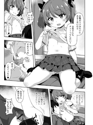 [UG] はつこいりとるのーと [DL版]_07