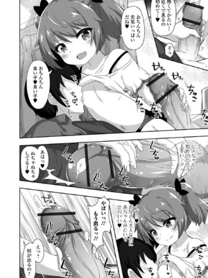 [UG] はつこいりとるのーと [DL版]_08