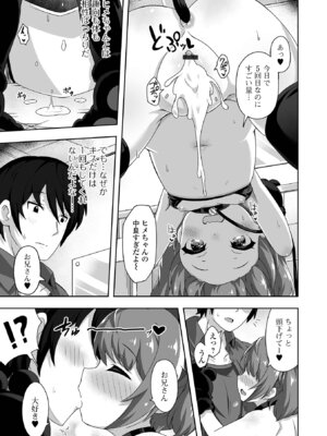 [UG] はつこいりとるのーと [DL版]_17