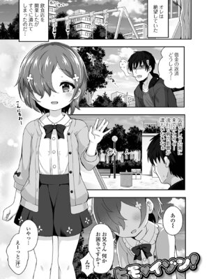 [UG] はつこいりとるのーと [DL版]_19