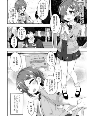 [UG] はつこいりとるのーと [DL版]_20