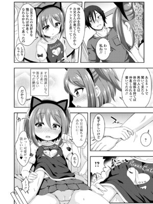 [UG] はつこいりとるのーと [DL版]_38