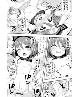 [UG] はつこいりとるのーと [DL版]_44