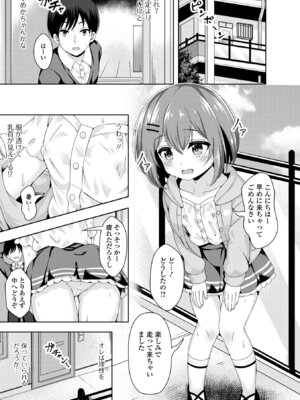 [UG] はつこいりとるのーと [DL版]_53