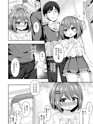 [UG] はつこいりとるのーと [DL版]_54