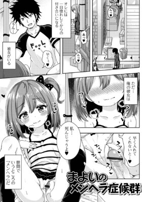 [UG] はつこいりとるのーと [DL版]_67