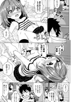 [UG] はつこいりとるのーと [DL版]_69