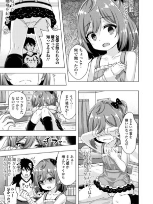 [UG] はつこいりとるのーと [DL版]_71