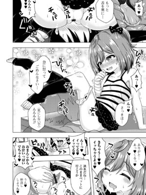 [UG] はつこいりとるのーと [DL版]_74