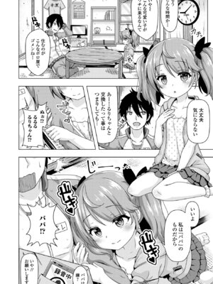 [UG] はつこいりとるのーと [DL版]_84