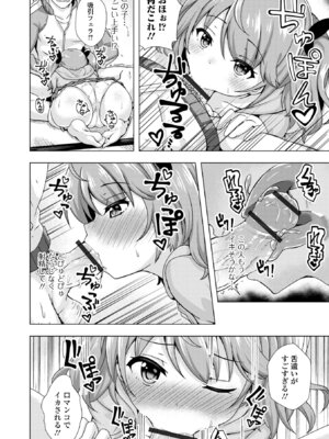 [UG] はつこいりとるのーと [DL版]_86