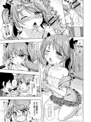 [UG] はつこいりとるのーと [DL版]_87