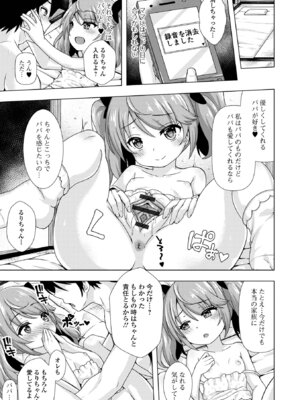 [UG] はつこいりとるのーと [DL版]_93