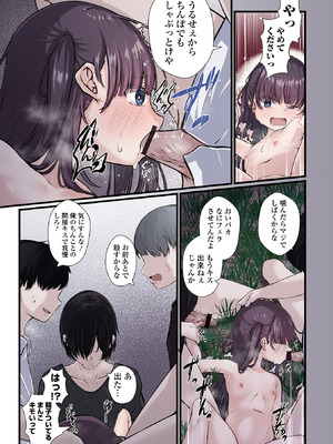 [おとぎりふあ] いつか幸せになれるかな [DL版]_005