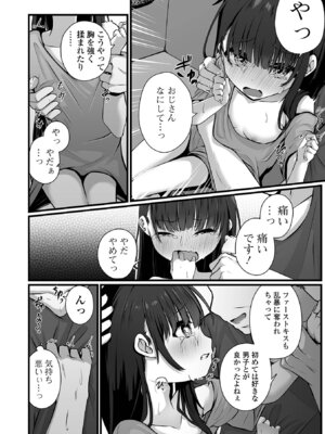 [おとぎりふあ] いつか幸せになれるかな [DL版]_012