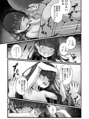 [おとぎりふあ] いつか幸せになれるかな [DL版]_015