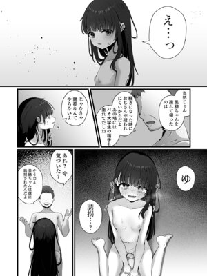 [おとぎりふあ] いつか幸せになれるかな [DL版]_018