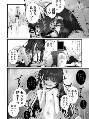 [おとぎりふあ] いつか幸せになれるかな [DL版]_026