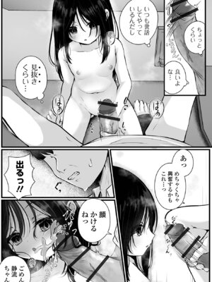 [おとぎりふあ] いつか幸せになれるかな [DL版]_032