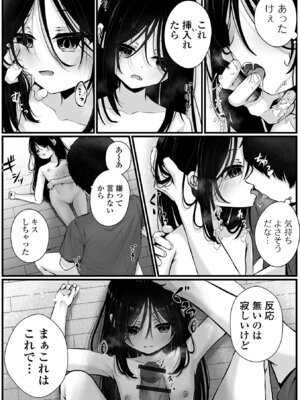 [おとぎりふあ] いつか幸せになれるかな [DL版]_035