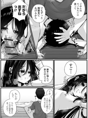 [おとぎりふあ] いつか幸せになれるかな [DL版]_037